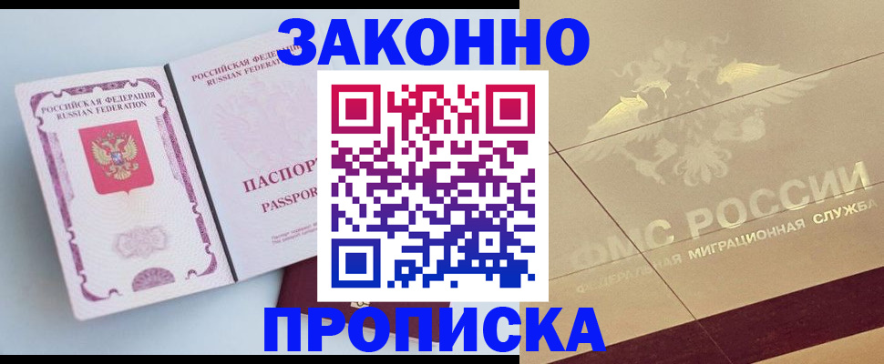 регистрация в Солнечногорске
