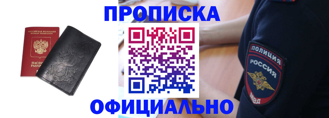временная регистрация поиск в Солнечногорске